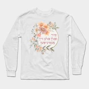 Yiddish: We Should All Be Feminists - Jewish Women Activism Long Sleeve T-Shirt